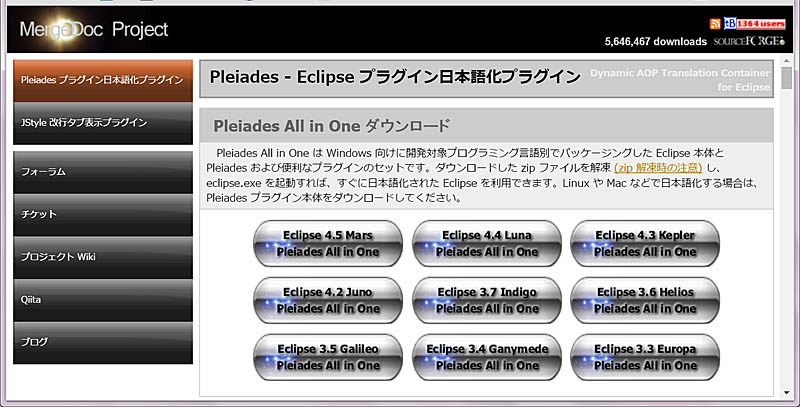 0.Eclipse_download